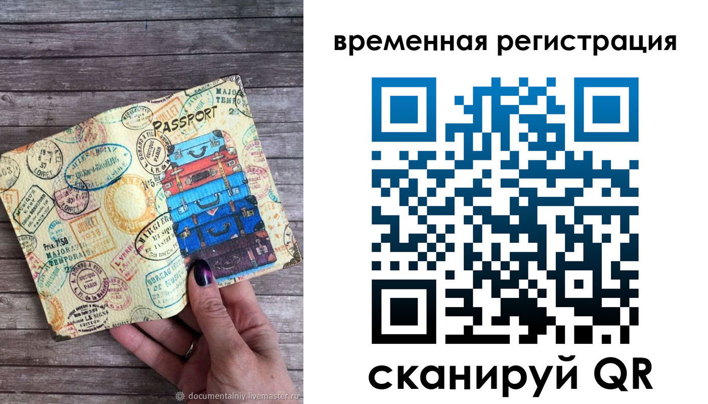 временная регистрация в квартире в Обояни