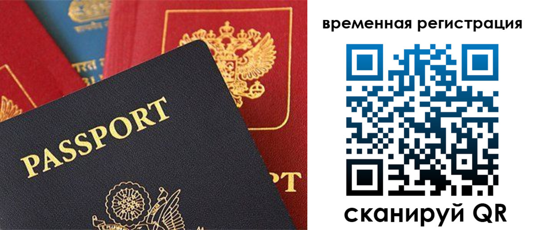временная регистрация гарантия в Обояни