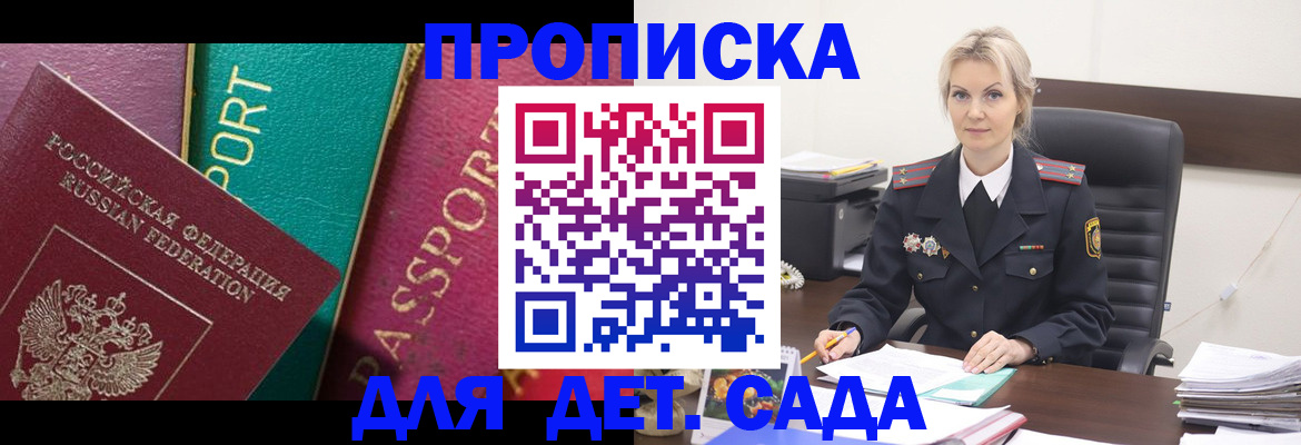 временная регистрация поиск в Обояни