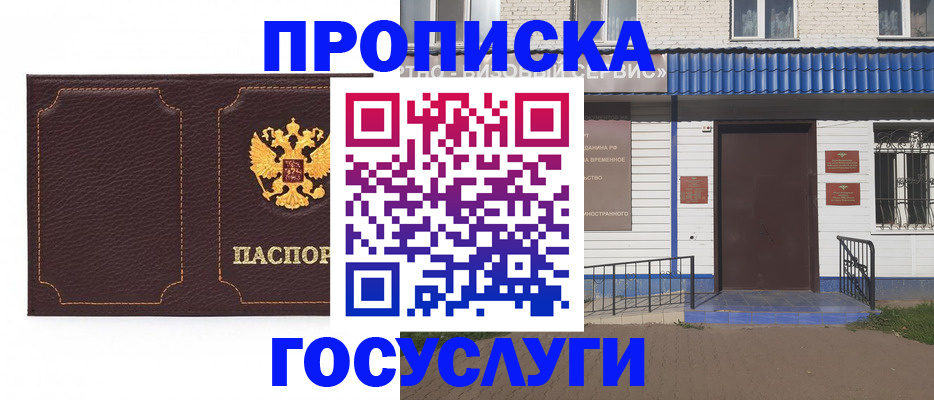 регистрация для дет. сада в Обояни