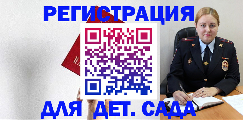 прописка иностранных граждан в Обояни